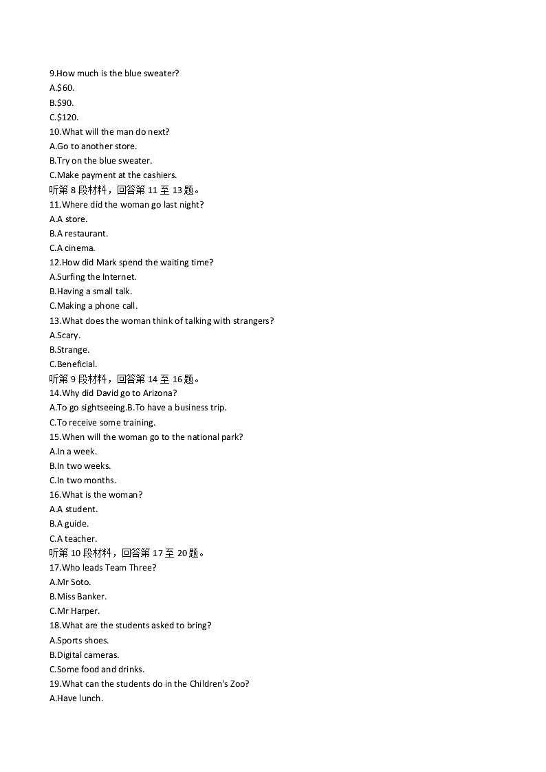 2021-2022学年浙江省北斗联盟高二下学期期中联考英语试题含答案02
