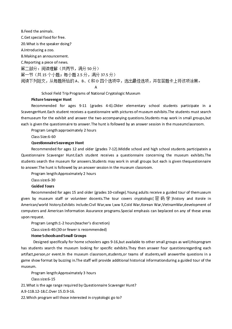 2021-2022学年浙江省北斗联盟高二下学期期中联考英语试题含答案03