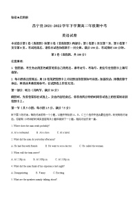 2021-2022学年云南省保山市昌宁县高二下学期期中英语试题含答案