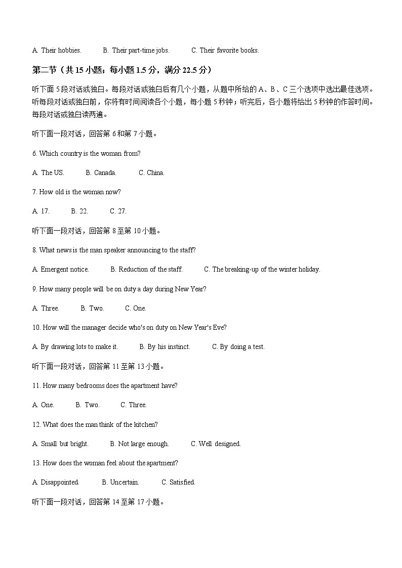 2021-2022学年云南省保山市昌宁县高二下学期期中英语试题含答案第2页
