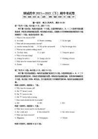 2021-2022学年湖北省武汉市钢城第四中学高二下学期期中考试英语试题含答案+听力