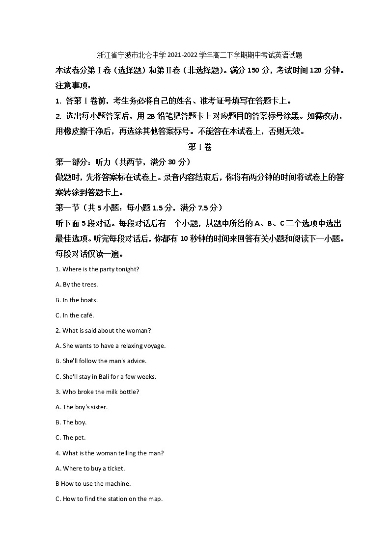 2021-2022学年浙江省宁波市北仑中学高二下学期期中考试英语试题含答案+听力01