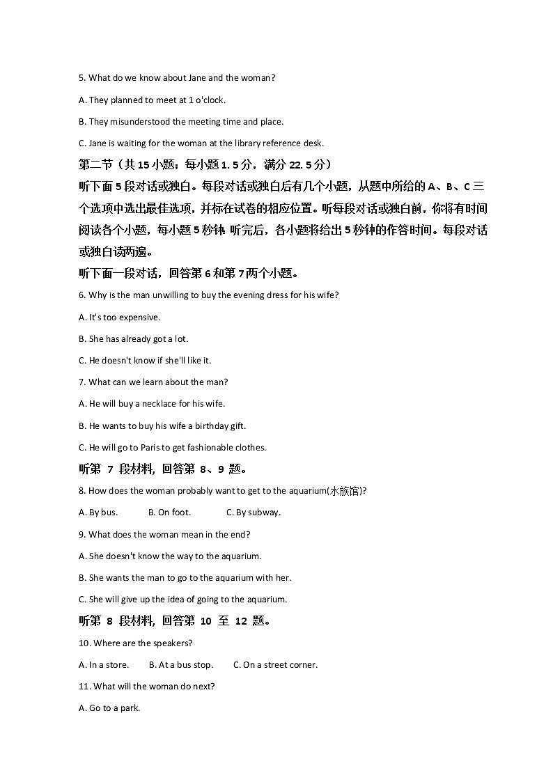 2021-2022学年浙江省宁波市北仑中学高二下学期期中考试英语试题含答案+听力02