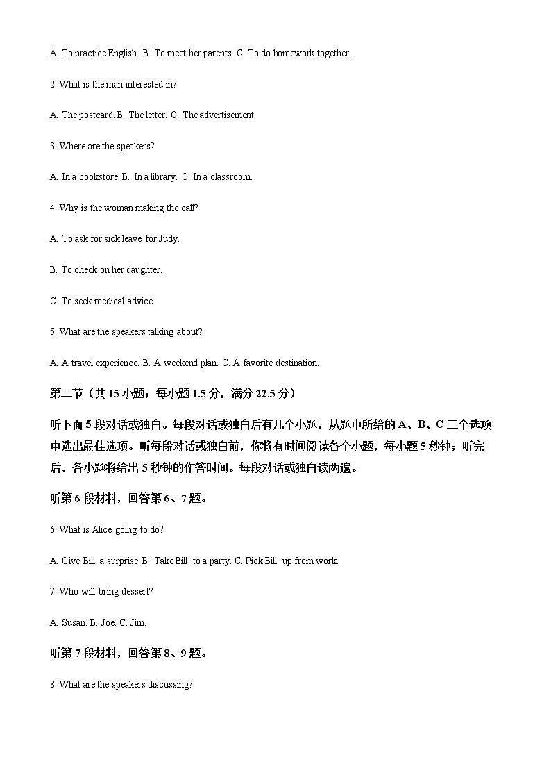 2021-2022学年山东省聊城市高二下学期期中考试英语试题含解析第2页