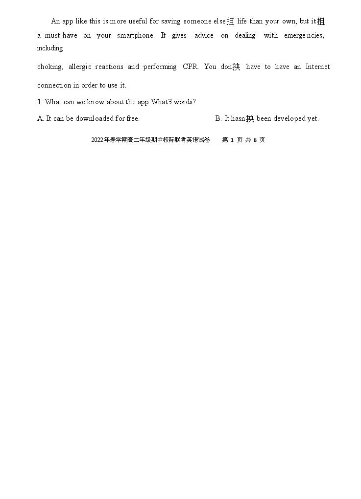 2021-2022学年甘肃省张掖市校际联考高二下学期期中考试英语试题含答案02