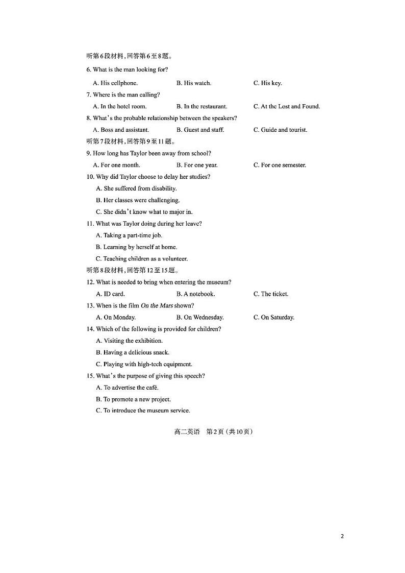 2021-2022学年山西省太原市高二下学期期中质量监测英语试题PDF版含答案+听力02