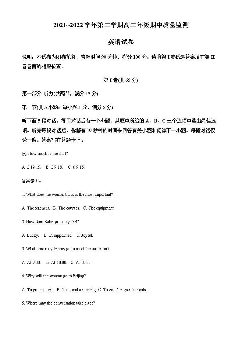 2021-2022学年山西省太原市高二下学期期中考试英语试题含解析+听力01