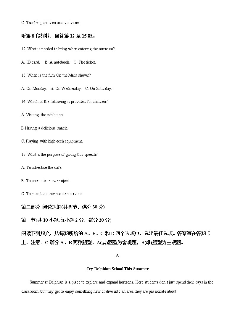 2021-2022学年山西省太原市高二下学期期中考试英语试题含解析+听力03