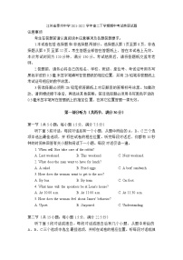 2021-2022学年江苏省泰州中学高二下学期期中考试英语试题含答案
