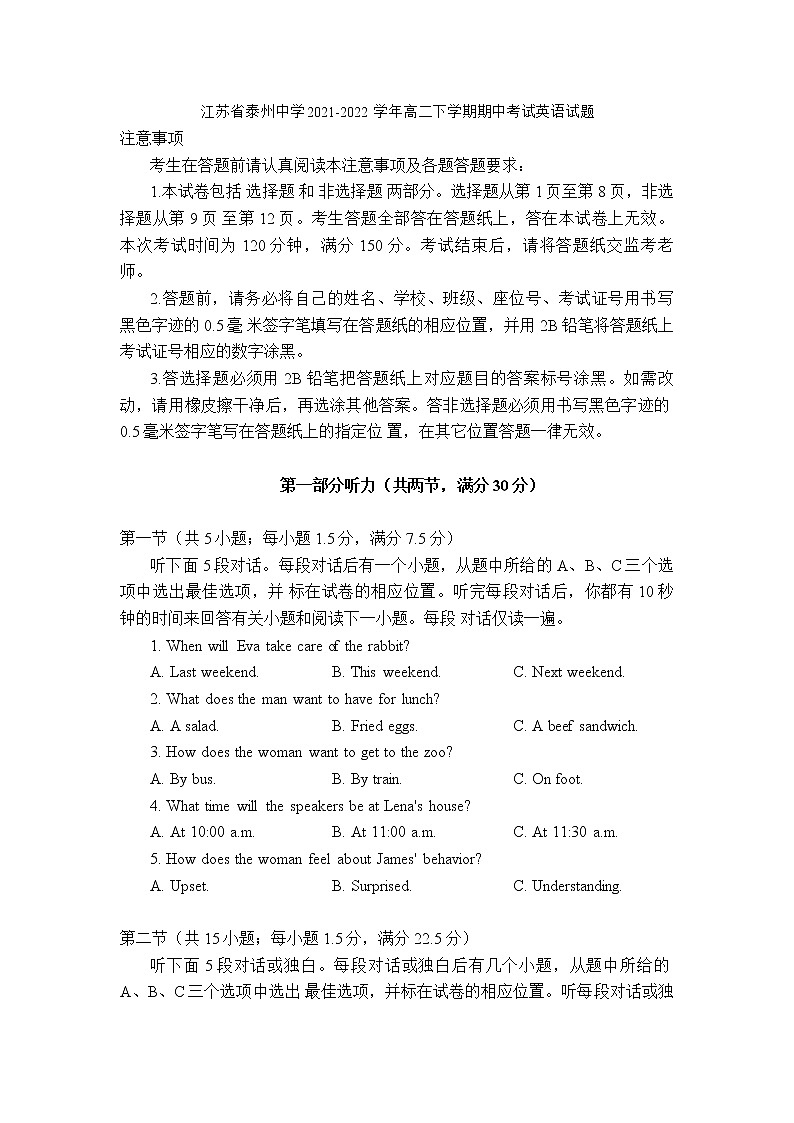 2021-2022学年江苏省泰州中学高二下学期期中考试英语试题含答案01