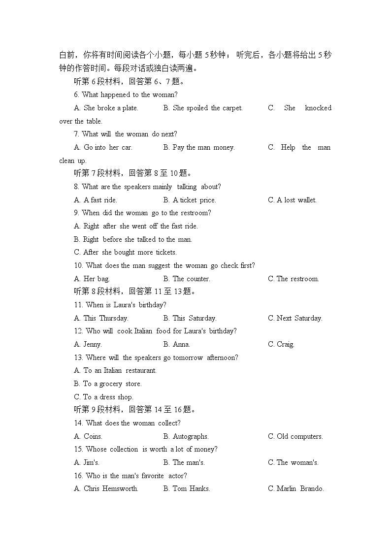 2021-2022学年江苏省泰州中学高二下学期期中考试英语试题含答案02