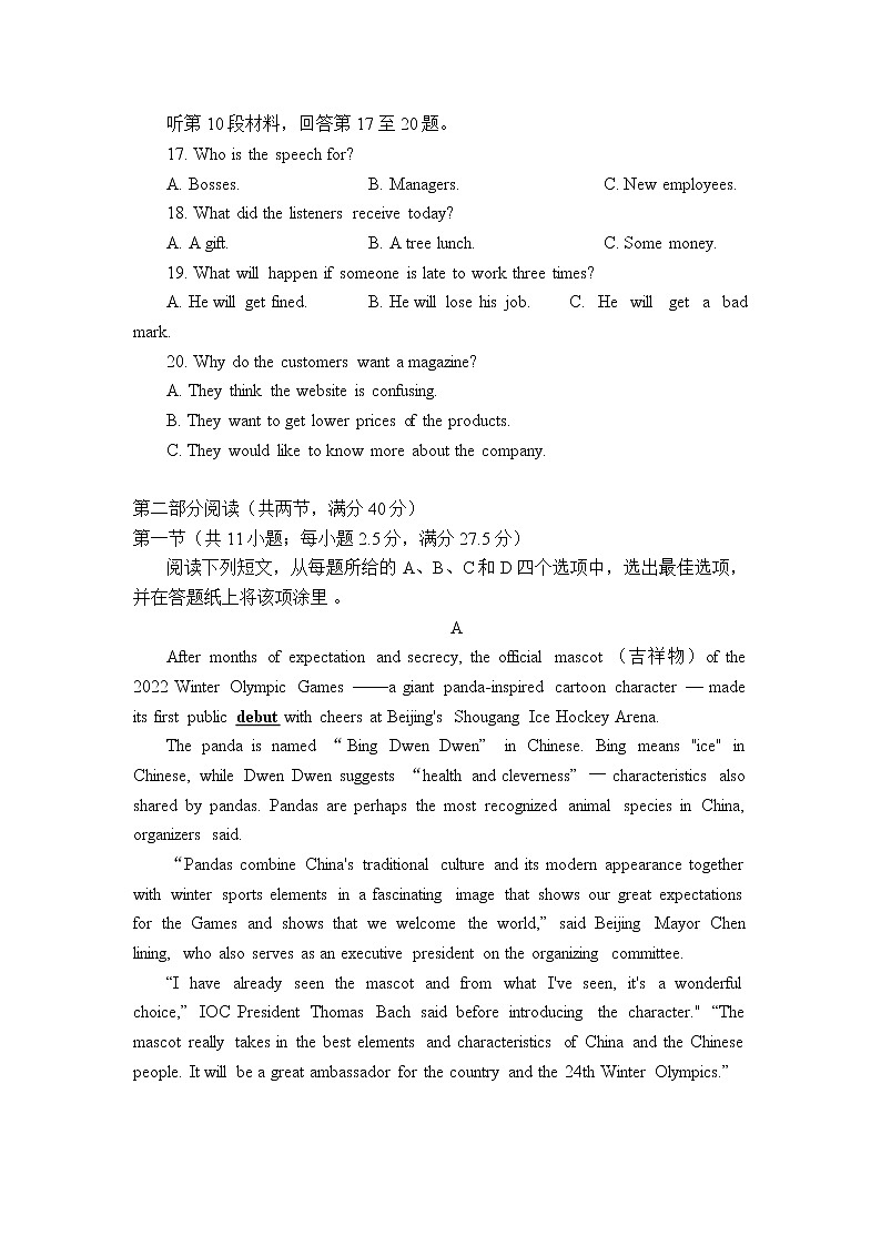 2021-2022学年江苏省泰州中学高二下学期期中考试英语试题含答案03