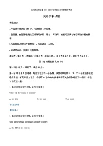 2021-2022学年浙江省台州市九校联盟高二下学期期中考试英语试题含答案+听力