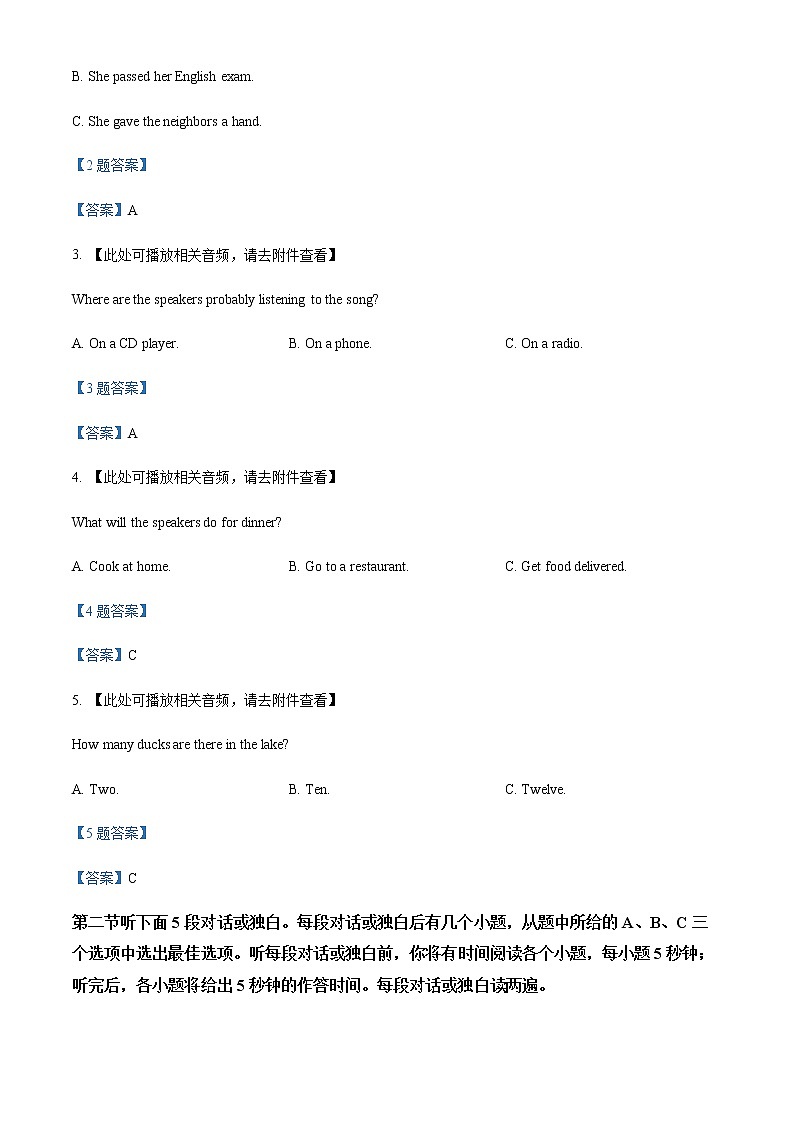 2021-2022学年浙江省台州市九校联盟高二下学期期中考试英语试题含答案+听力第2页