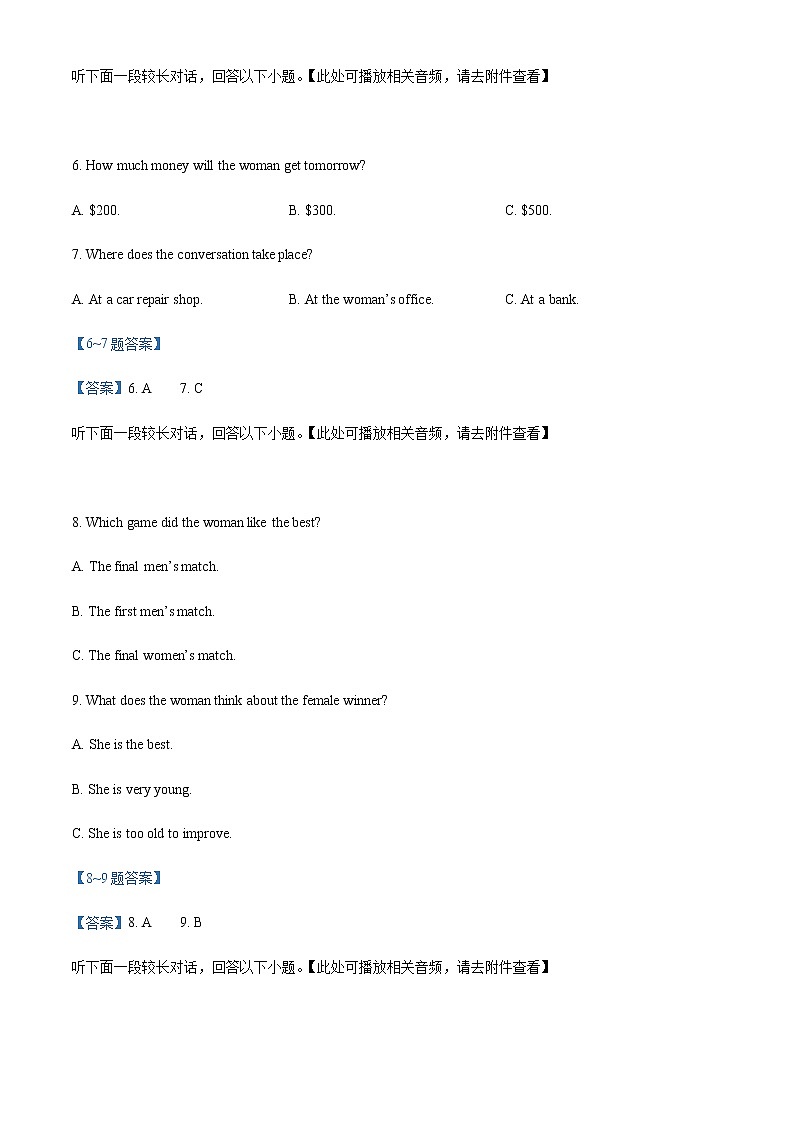 2021-2022学年浙江省台州市九校联盟高二下学期期中考试英语试题含答案+听力第3页