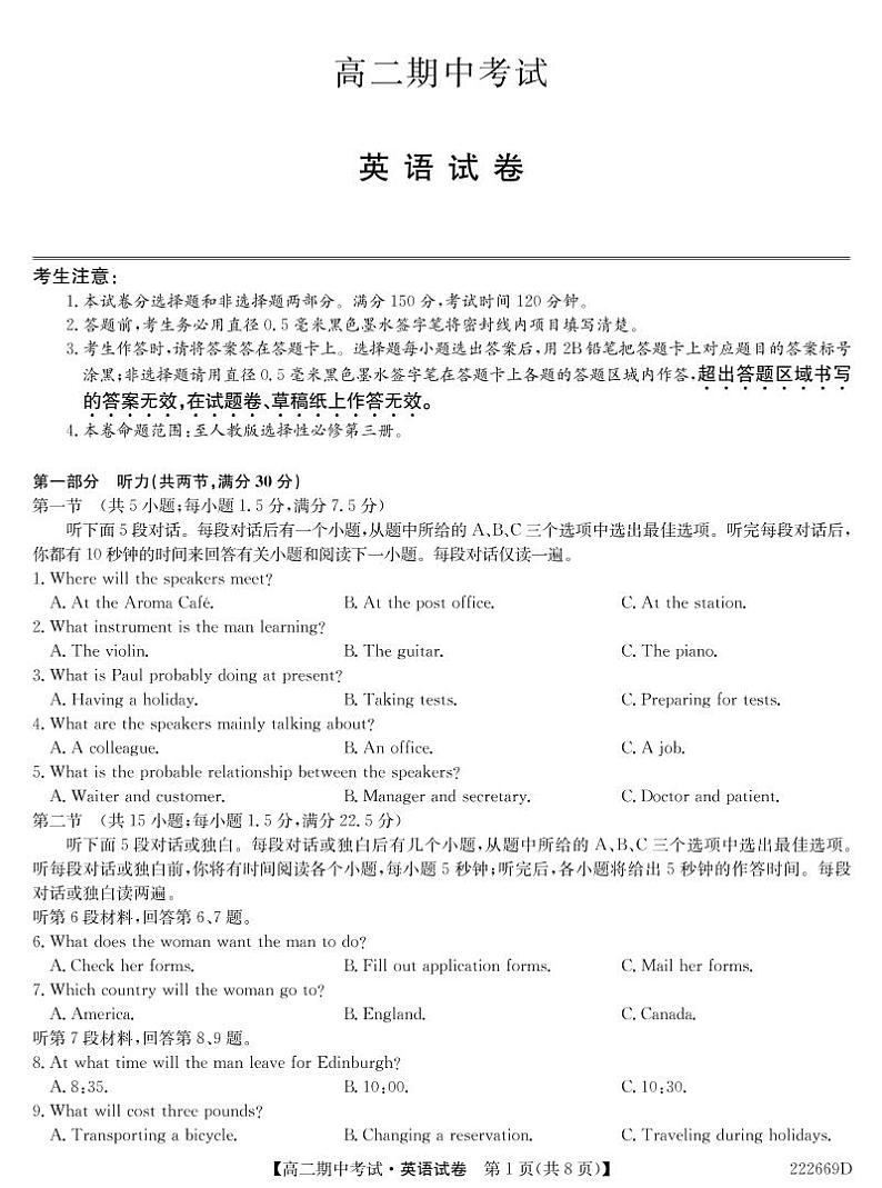 2021-2022学年湖北省六校高二下学期期中考试英语试题PDF版含答案01