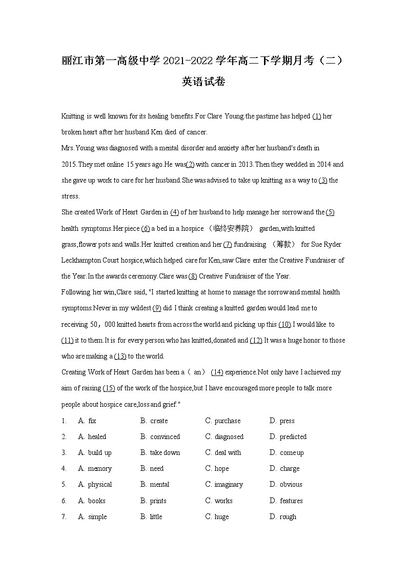 2021-2022学年云南省丽江市第一高级中学高二下学期月考（二）英语试题含答案第1页