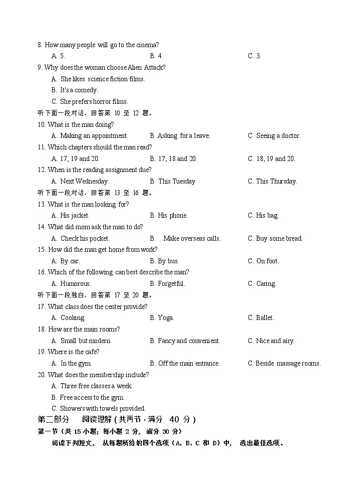 2021-2022学年云南省玉溪市一中高二下学期4月第一次月考英语试题含答案+听力第2页