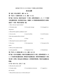 2021-2022学年吉林省长春市第六中学高二下学期线上教学反馈测试英语试题含答案+听力