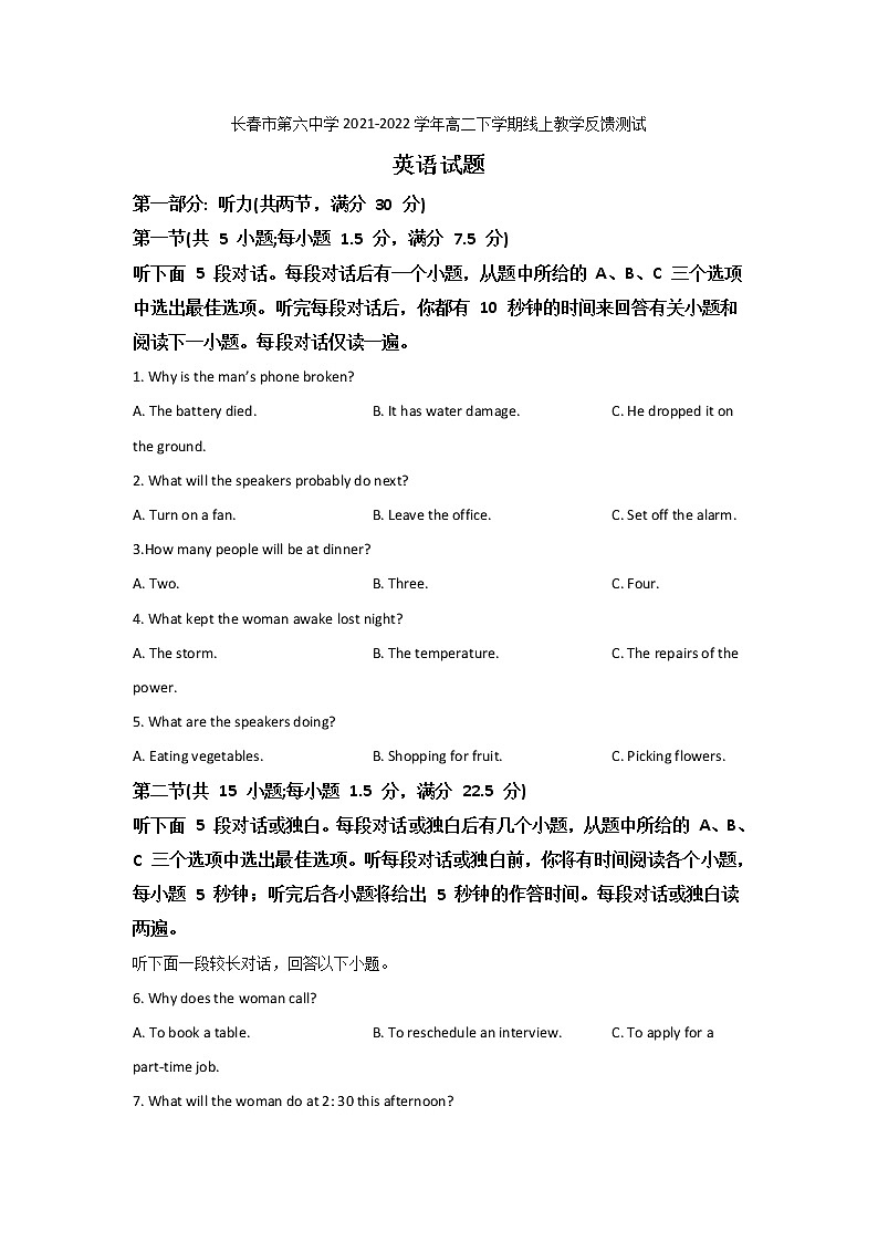 2021-2022学年吉林省长春市第六中学高二下学期线上教学反馈测试英语试题含答案+听力01