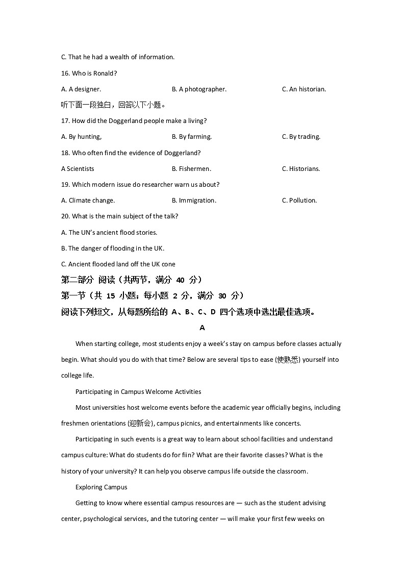 2021-2022学年吉林省长春市第六中学高二下学期线上教学反馈测试英语试题含答案+听力03