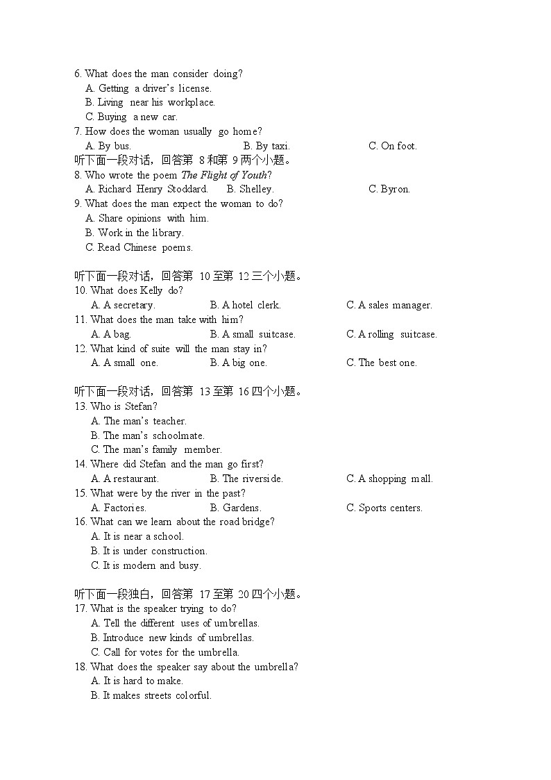 2021-2022学年四川省遂宁市第二中学校高二下学期半期考试英语试题含答案+听力02