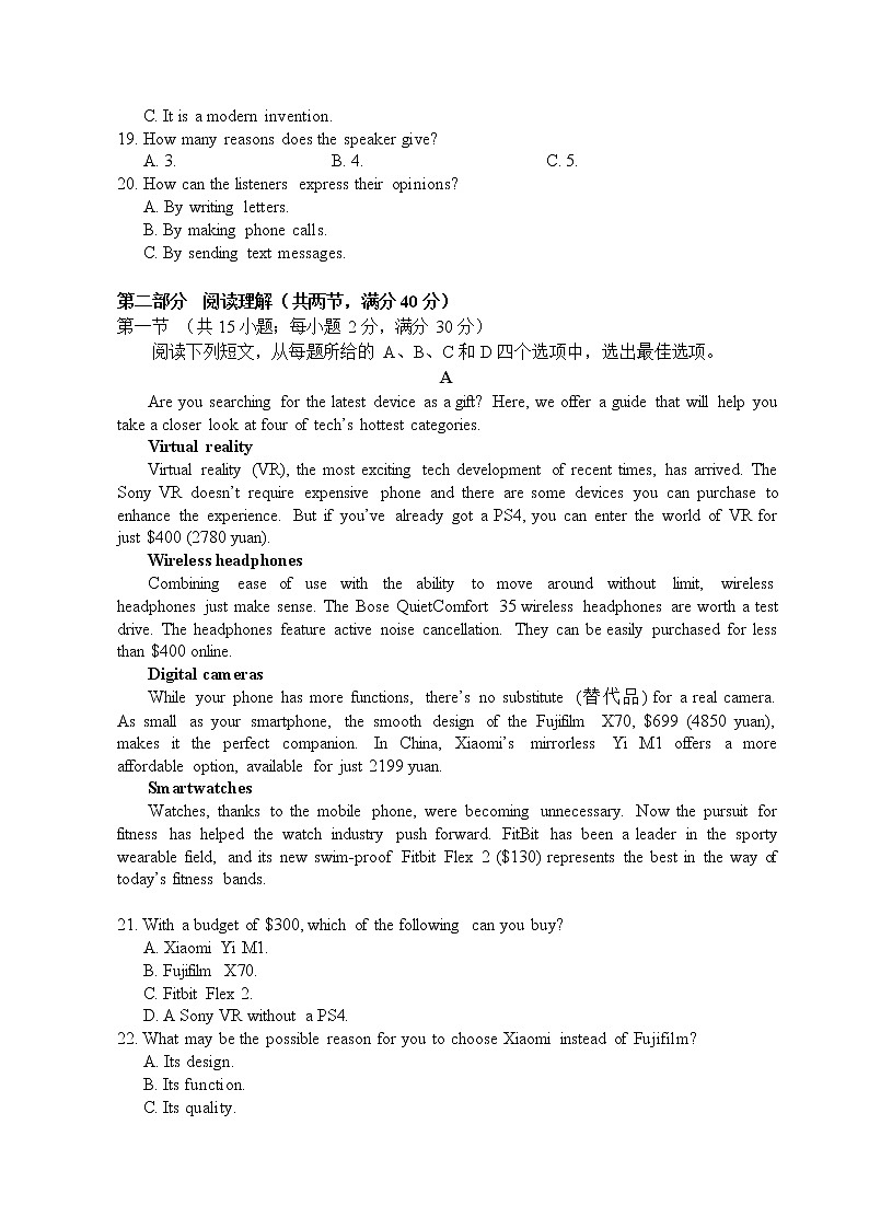 2021-2022学年四川省遂宁市第二中学校高二下学期半期考试英语试题含答案+听力03