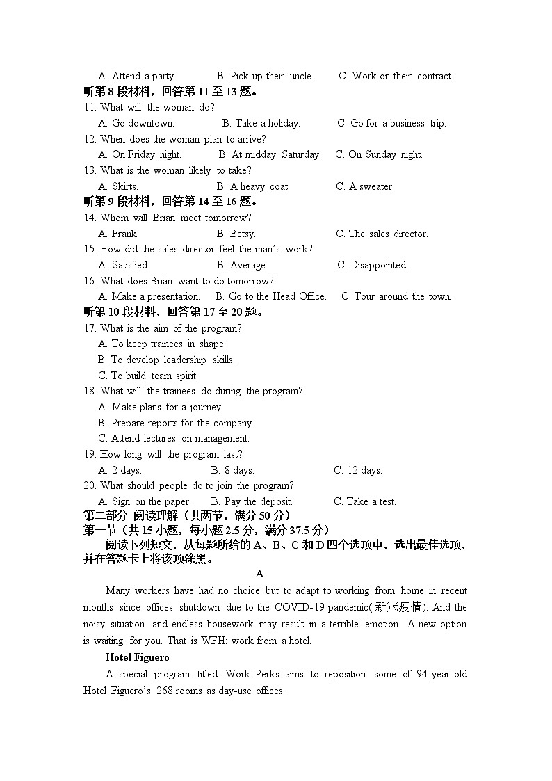 2021-2022学年吉林省洮南市第一中学高二下学期第一次考试英语试题含答案+听力02