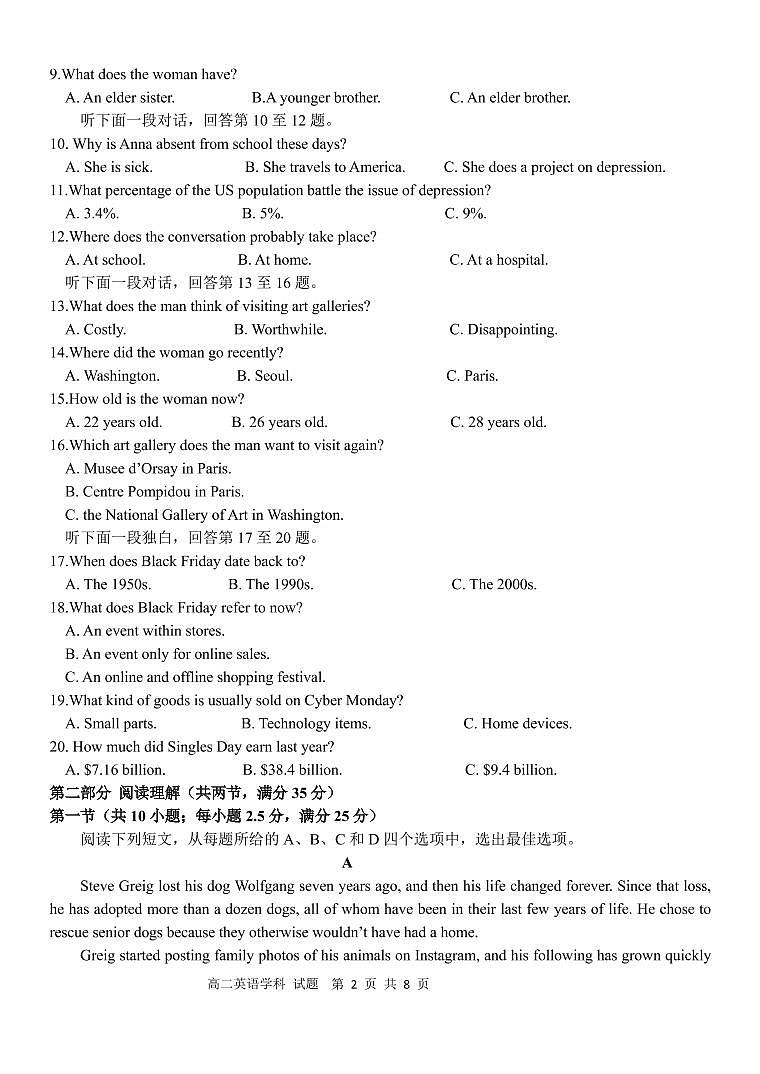 高二英语学科试题定稿第2页