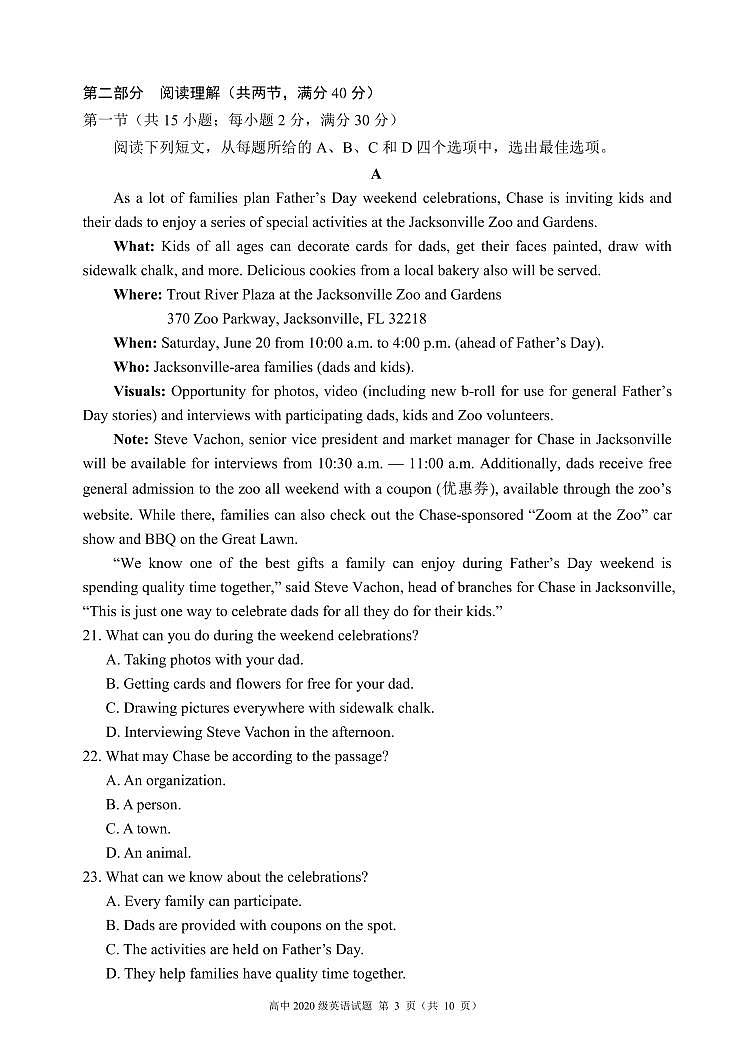 2021-2022学年四川省成都市蓉城高中联盟高二下学期期中考试英语PDF版含答案+听力03