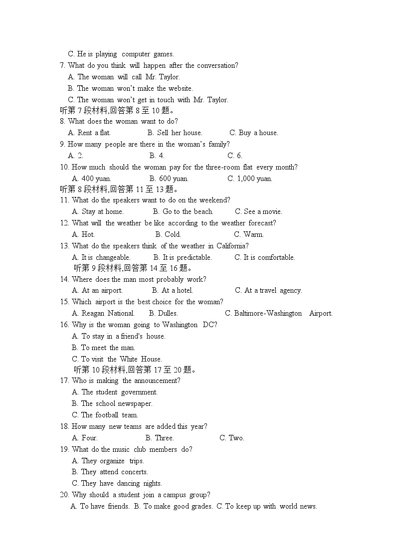 2021-2022学年四川省仁寿第一中学南校区高二上学期第二次质量检测英语试题含答案第2页