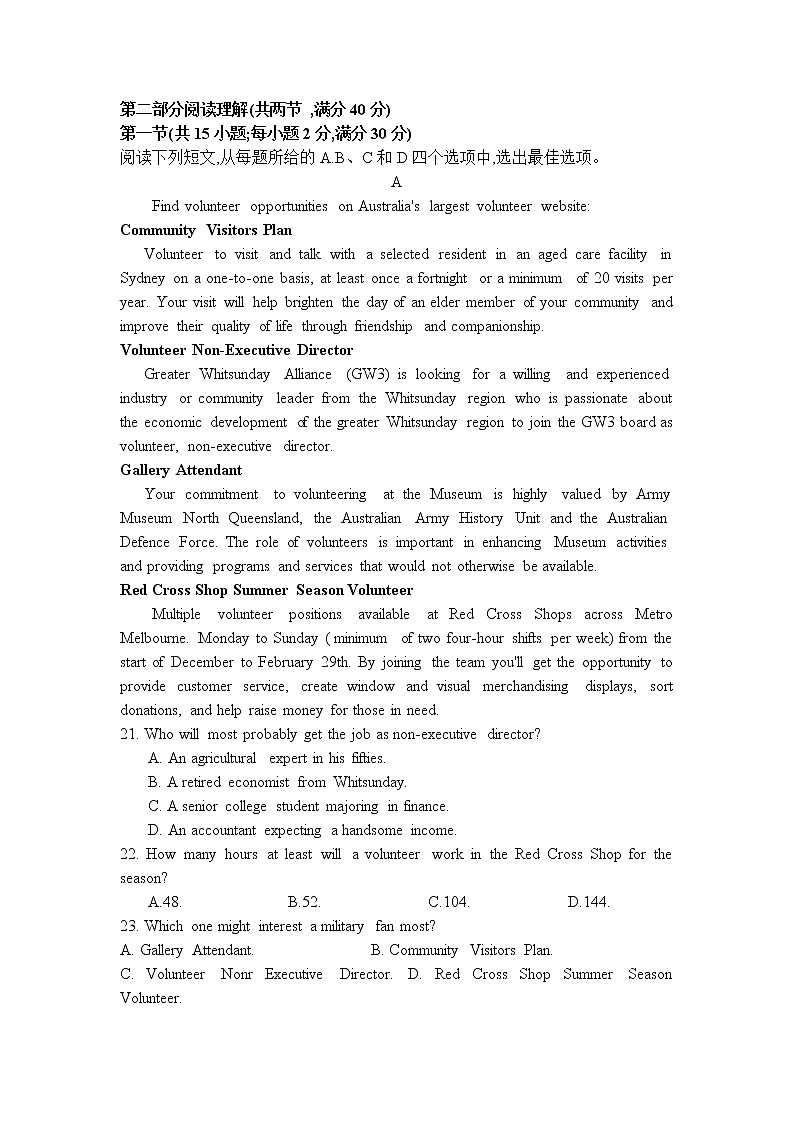 2021-2022学年四川省仁寿第一中学南校区高二上学期第二次质量检测英语试题含答案第3页