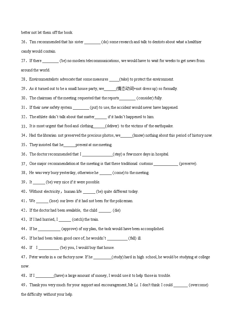 专题11虚拟语气（练习版）---备战2022年高考英语精选考点专项突破第2页