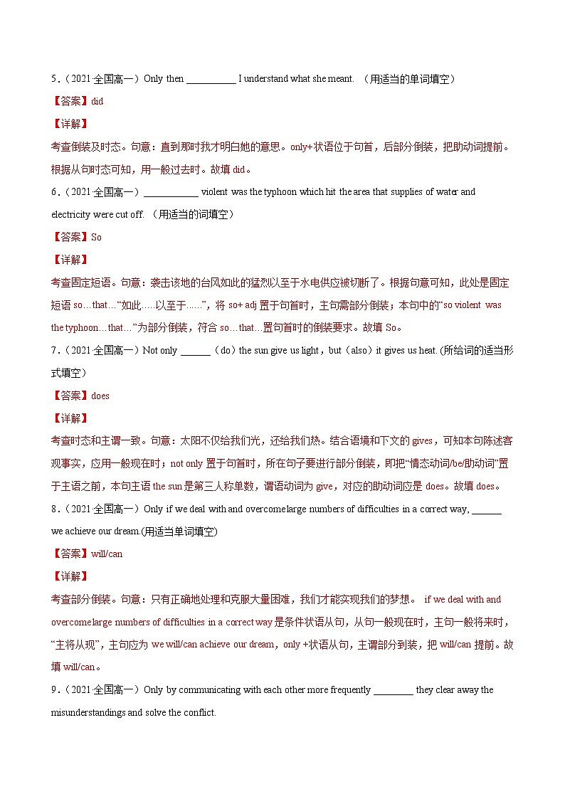 专题15特殊句型 （解析版）---备战2022年高考英语精选考点专项突破第2页