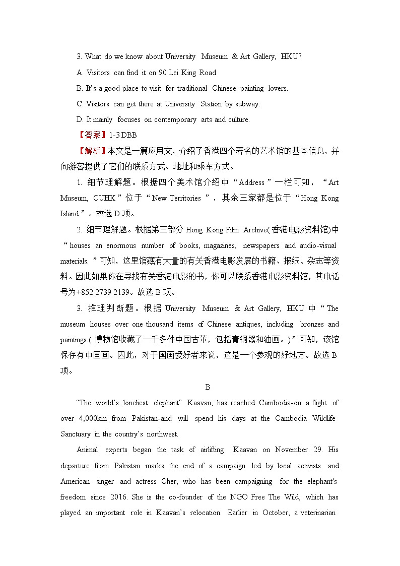 （全国卷）2022届高考考前冲刺卷（二）—英语试题及答案第3页