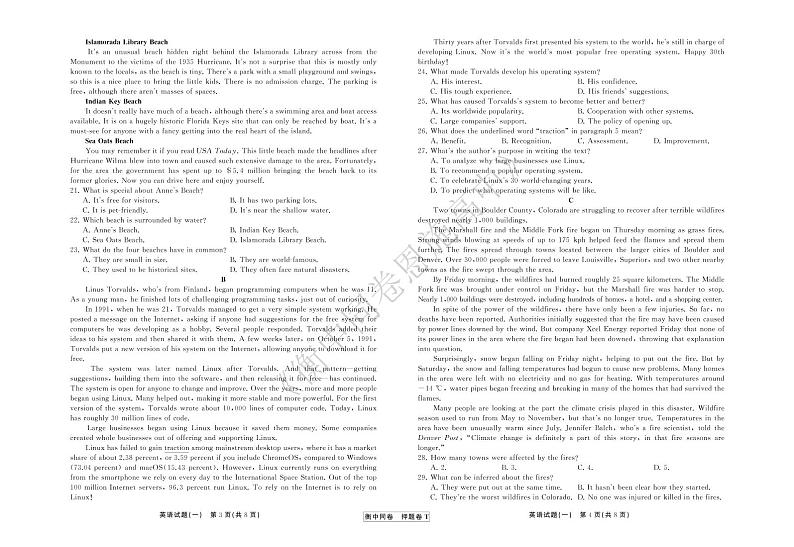 2022年湖北省普通高中学业水平等级考试模拟演练（一）英语（PDF版 含答案 含听力）02