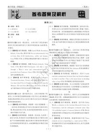2022年湖北省普通高中学业水平等级考试模拟演练（三）英语（PDF版 含答案 含听力）