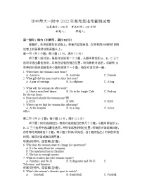 2022湖北省华中师大一附中高三高考英语考前测试卷（含答案）