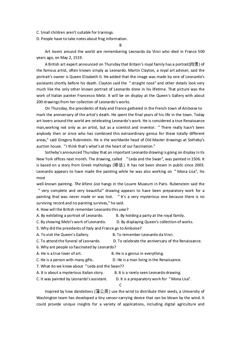 2022山东省实验中学高三打靶试题英语含答案02