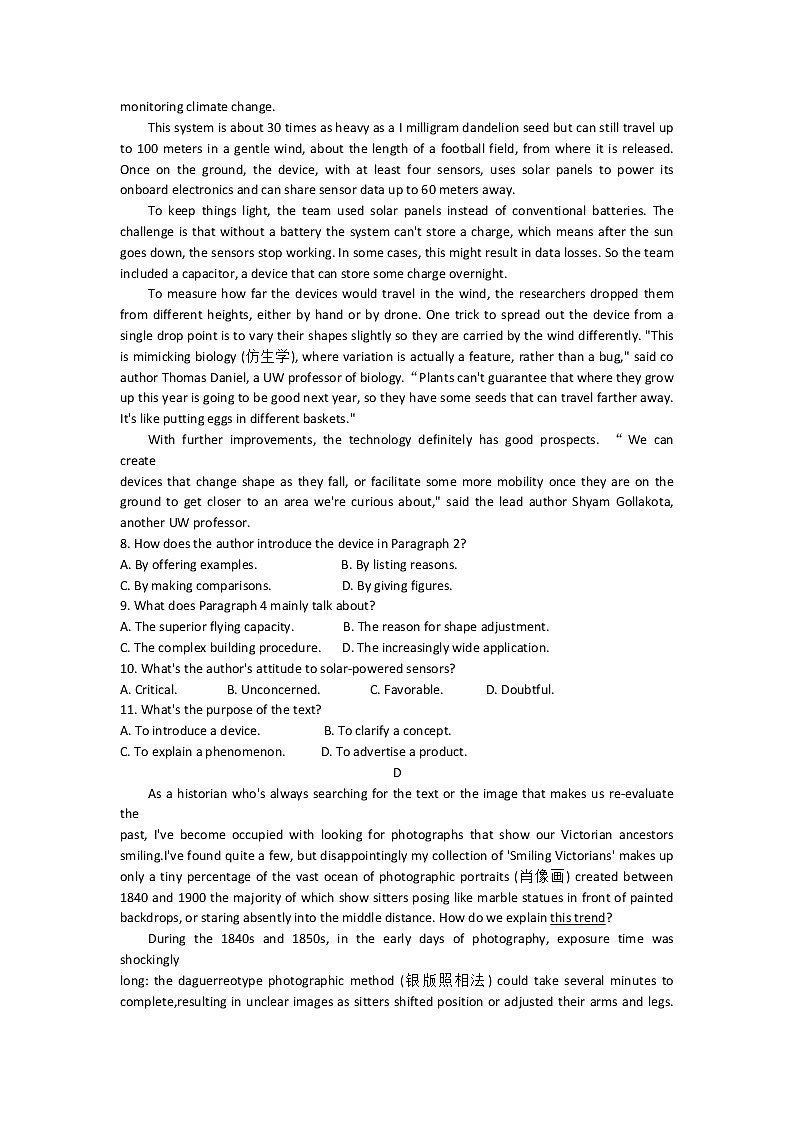 2022山东省实验中学高三打靶试题英语含答案03