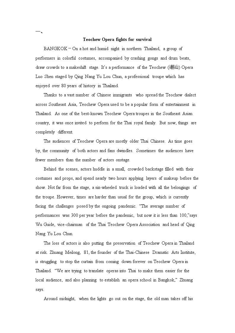 北京高考英语阅读表达题十篇（附解析）01