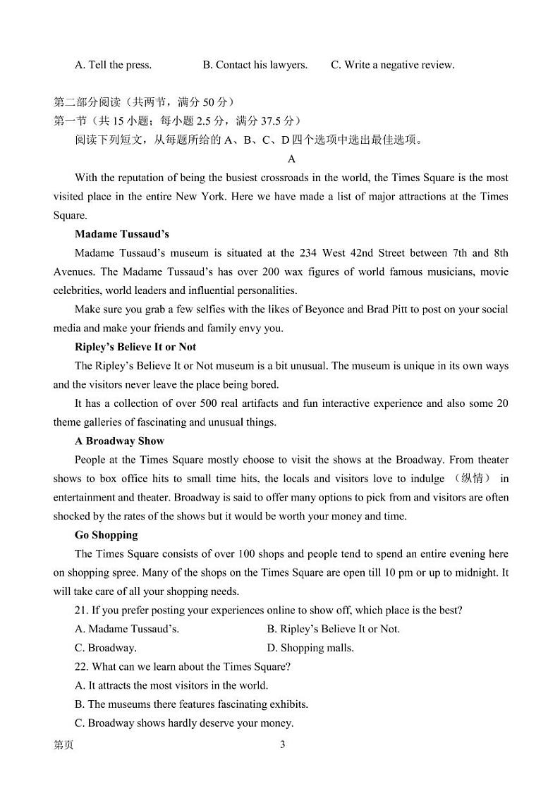 【精编精校卷】2022届湖北省龙泉中学，宜昌一中，荆州中学等四校高三下学期模拟联考英语试题（PDF版） 听力第3页