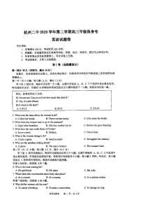 2021届浙江省杭州第二中学高三下学期最后一次热身考试英语试题 PDF版