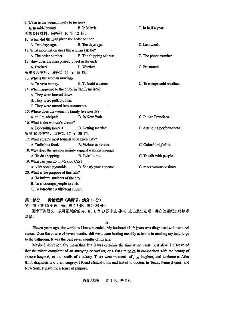 2021届浙江省杭州第二中学高三下学期最后一次热身考试英语试题 PDF版02