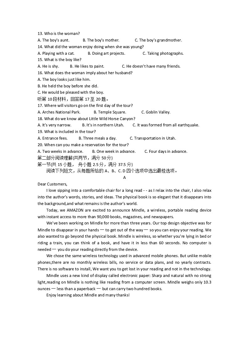 辽宁省实验2022高考考前模拟题英语第2页