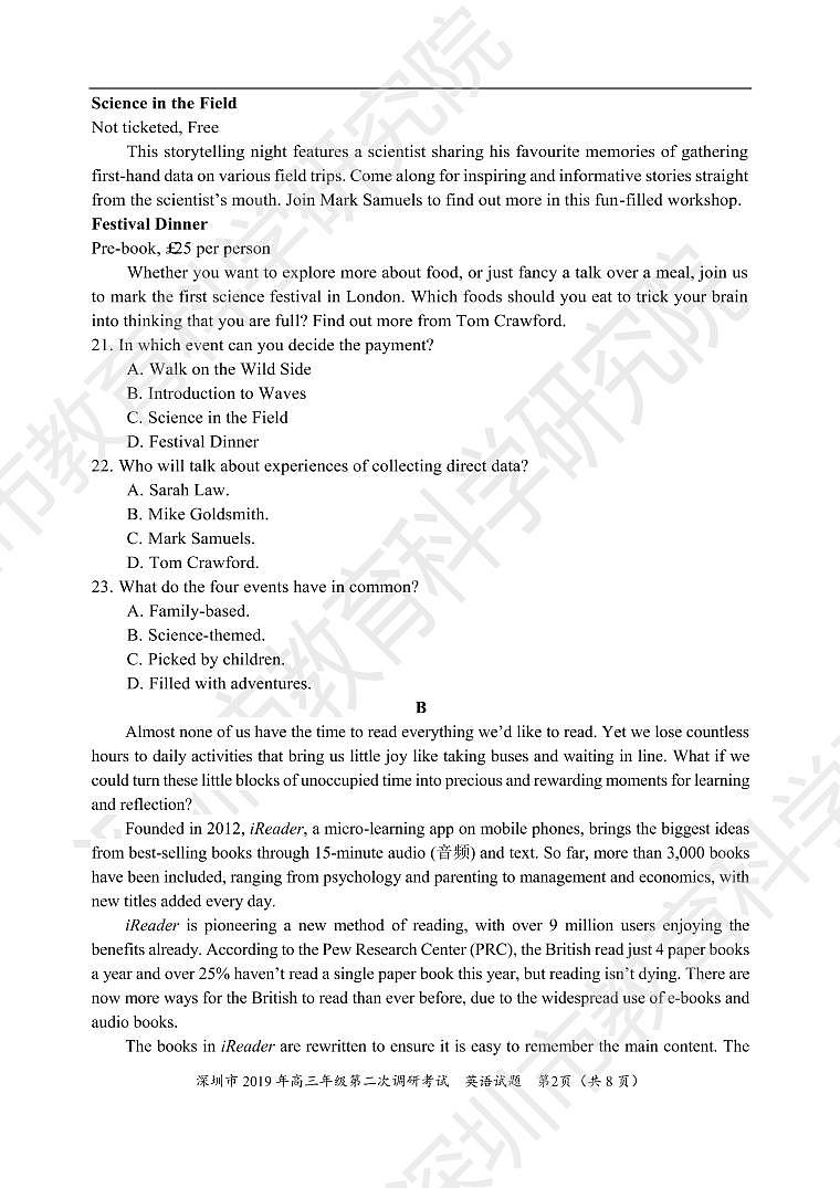 2019届广东省深圳市高三下学期第二次调研（二模）考试英语试题 PDF版02