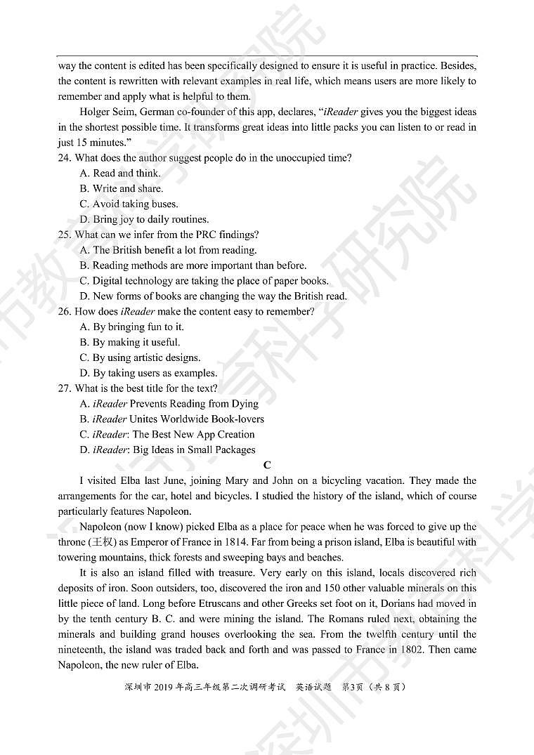 2019届广东省深圳市高三下学期第二次调研（二模）考试英语试题 PDF版03
