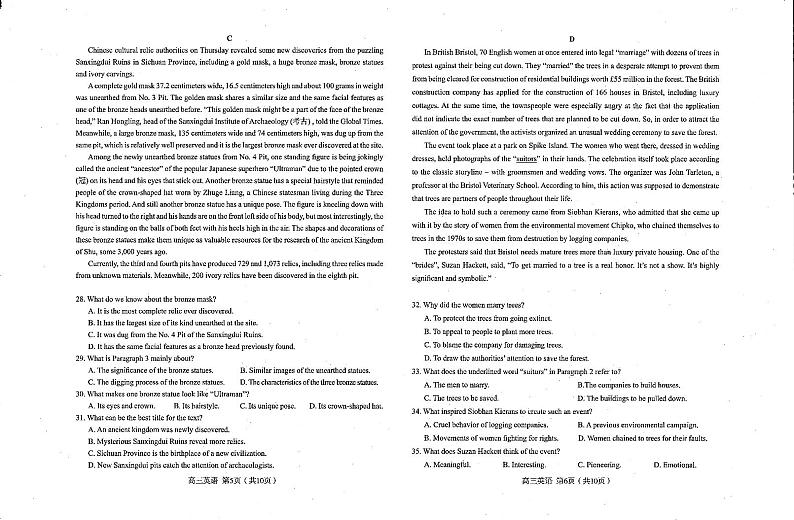 2022届河北省石家庄市高三上学期质量检测（一）英语试卷（扫描版） 听力03