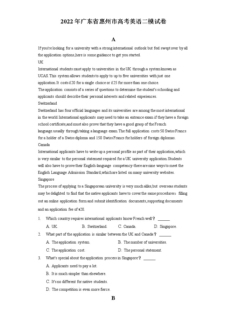 2022年广东省惠州市高考英语二模试卷-（含答案解析）01