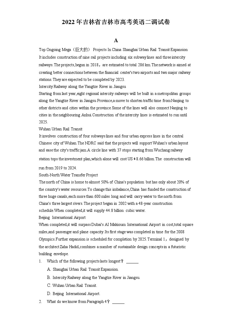 2022年吉林省吉林市高考英语二调试卷（含答案解析）01